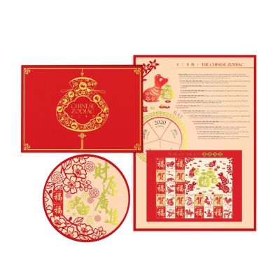 Zodiac MyStamp Folder (Rat)+ Spring Decorative MyStamp Sheet (MYRATFDL)